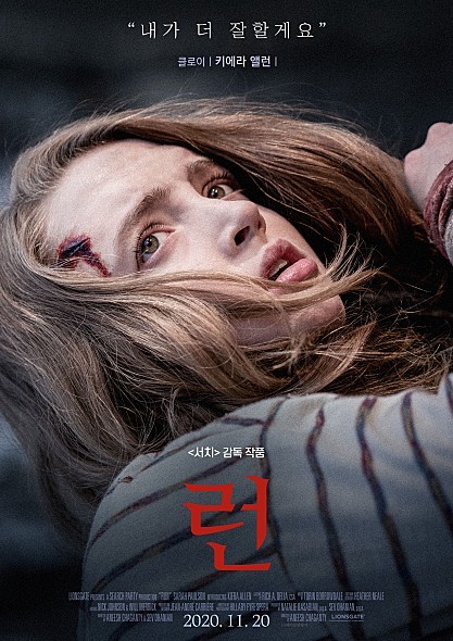 넷플릭스 영화 런 정보 줄거리 출연진 평점 실화 후기