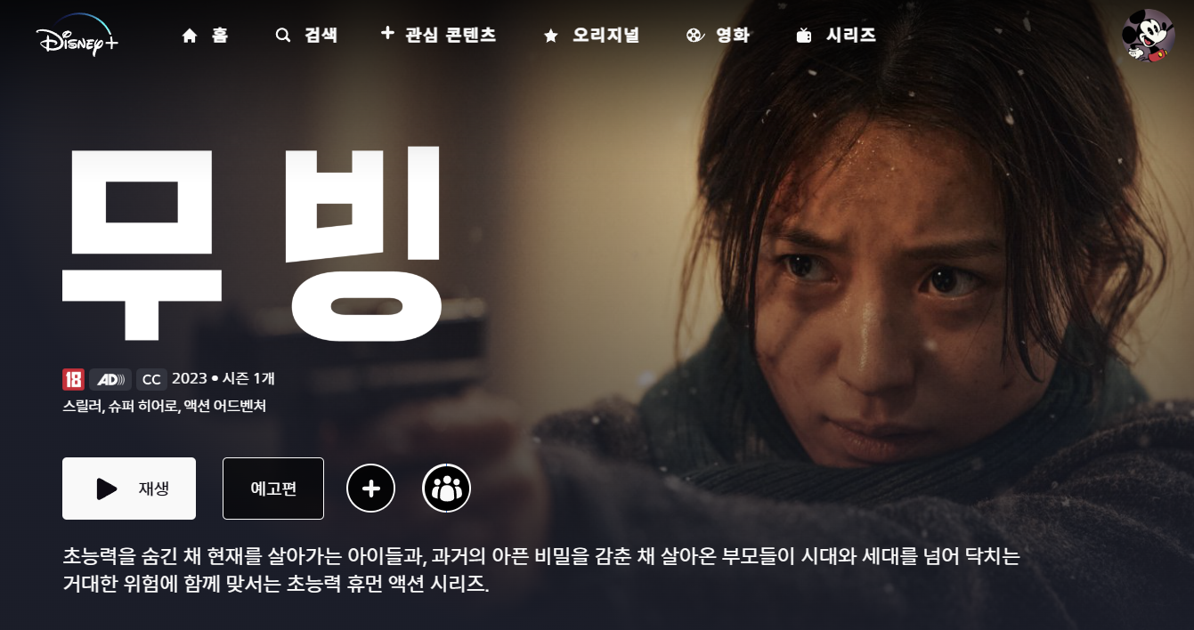 한효주가-총을-겨누고-있다