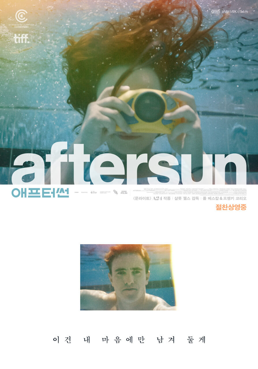 애프터썬 포스터