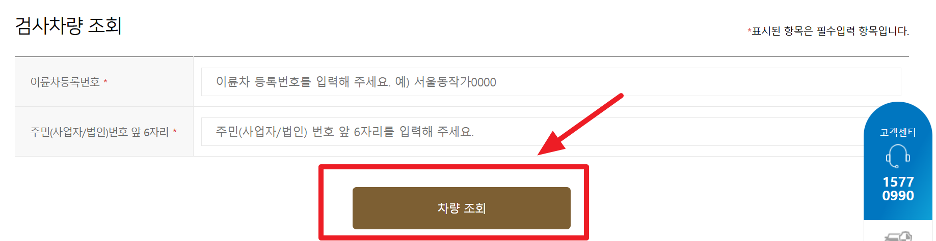 이륜차정기검사