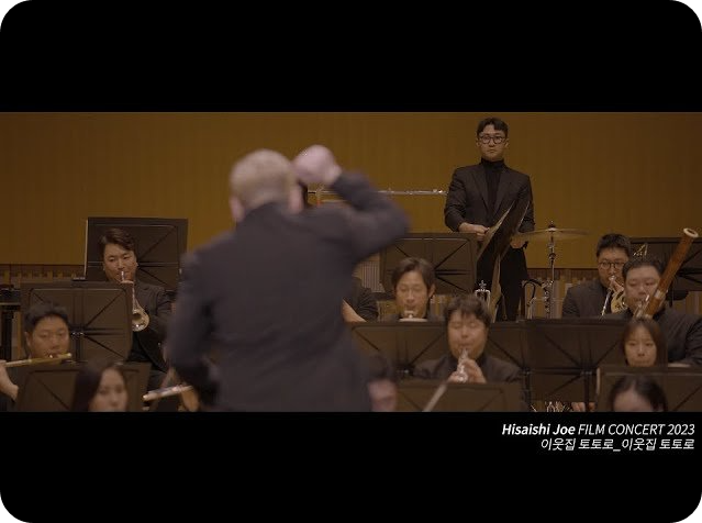 히사이시조 영화음악 콘서트