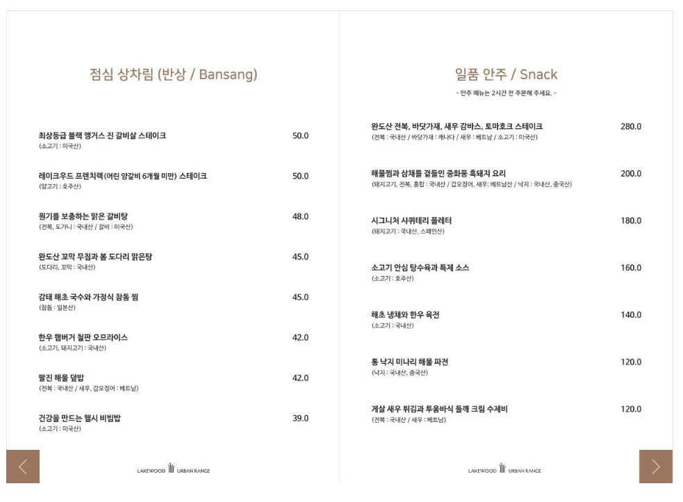 레스토랑메뉴
