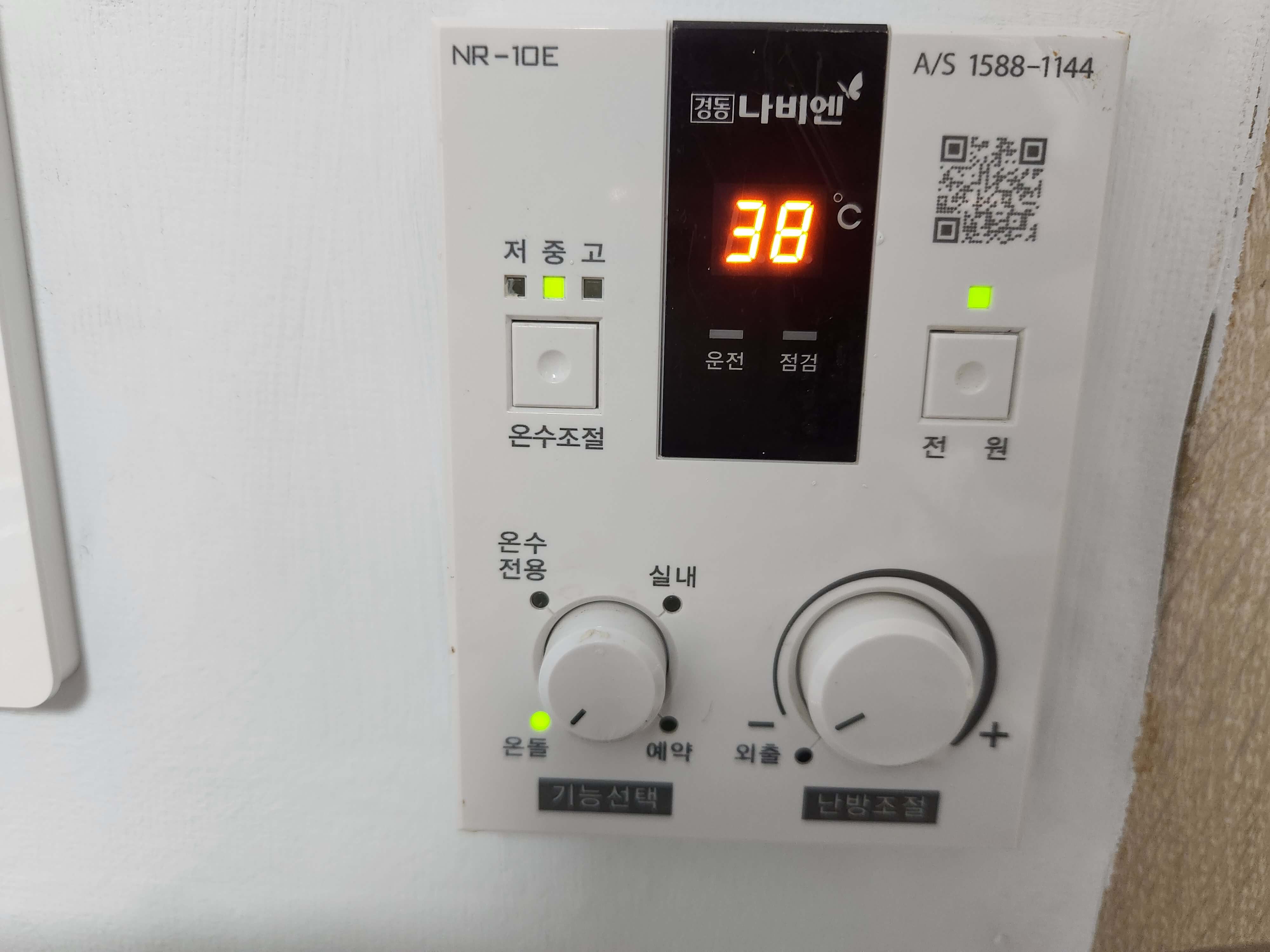 보일러 동파방지-온돌