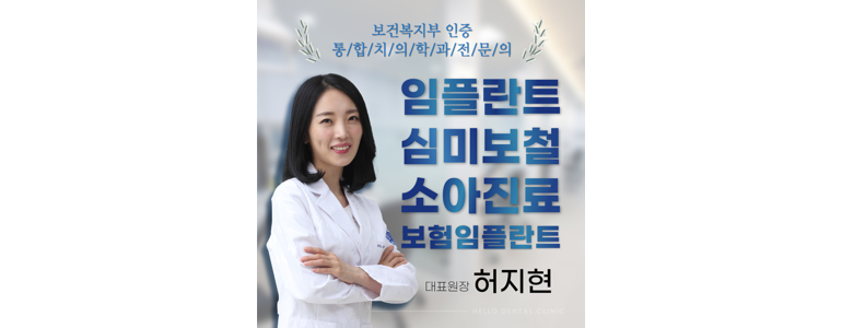 경기도 광주 교정 치과