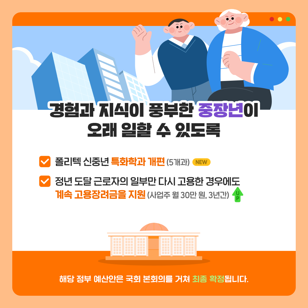 재기노리는중장년