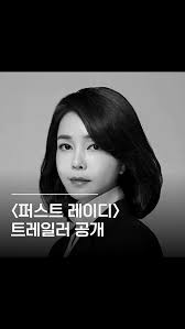 퍼스트레이디 영화 예매