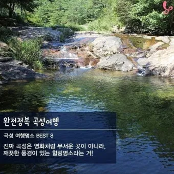 곡성 가볼만한곳 베스트10 기차마을 섬진강길 카페 산책_13