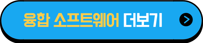 장애인 융합 소프트웨어 교육과정 더보기