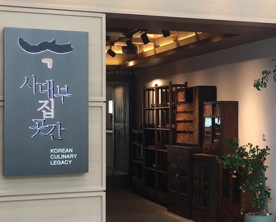 여의도 전통한식 '사대부집 곳간'