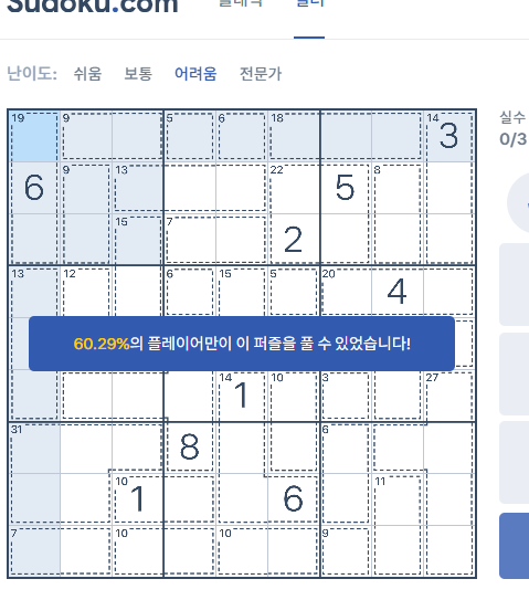 무료수도쿠 게임 사이트 바로가기
