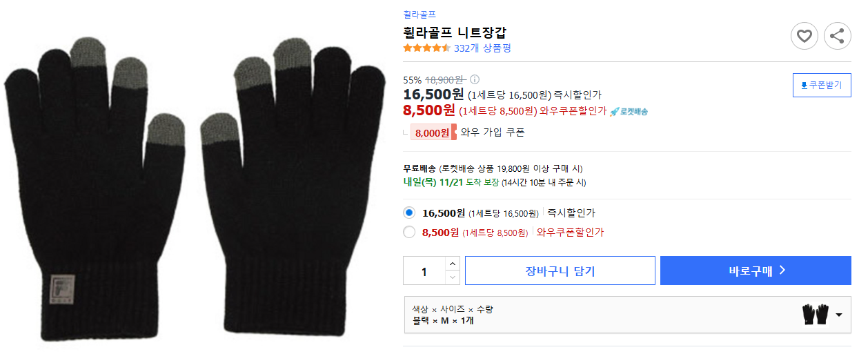 휠라골프-니트장갑