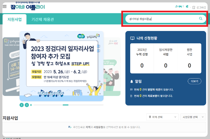 경기여성 취업지원금