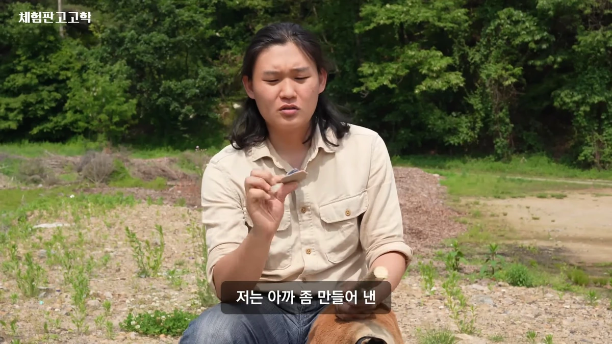 선사시대 체험판