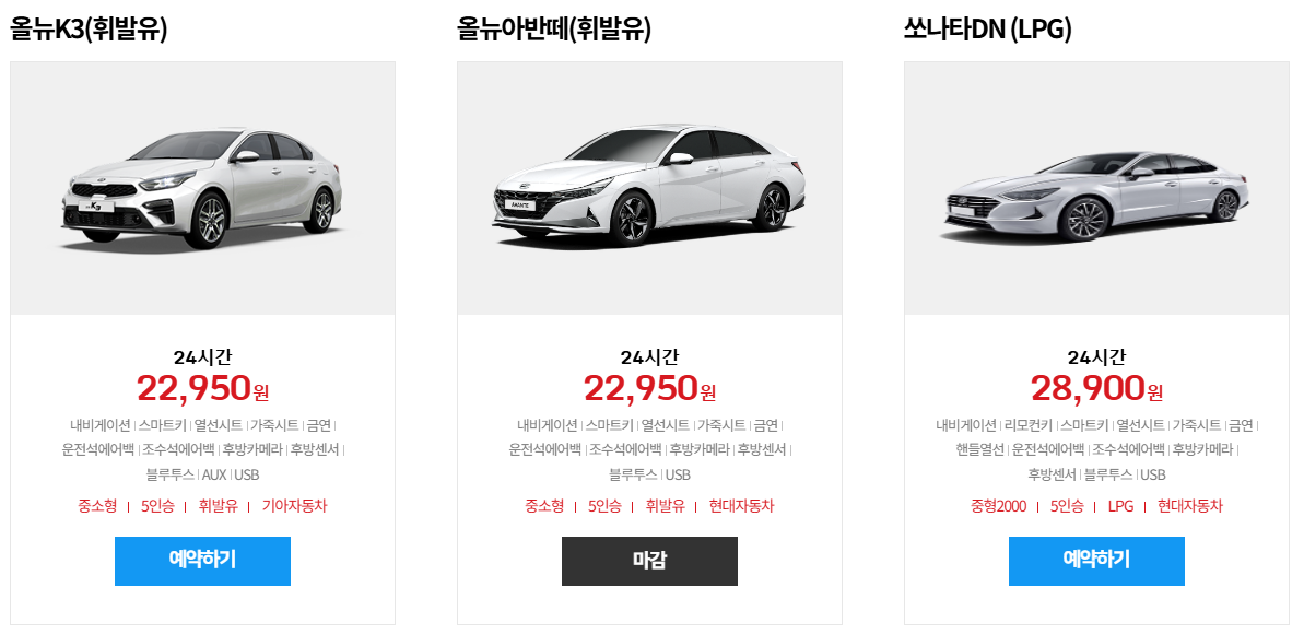 제주도 오케이 렌트카