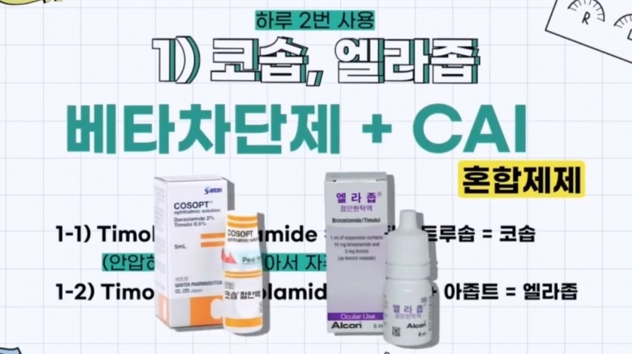 EBS-명의-박찬기-교수-안과-성모병원