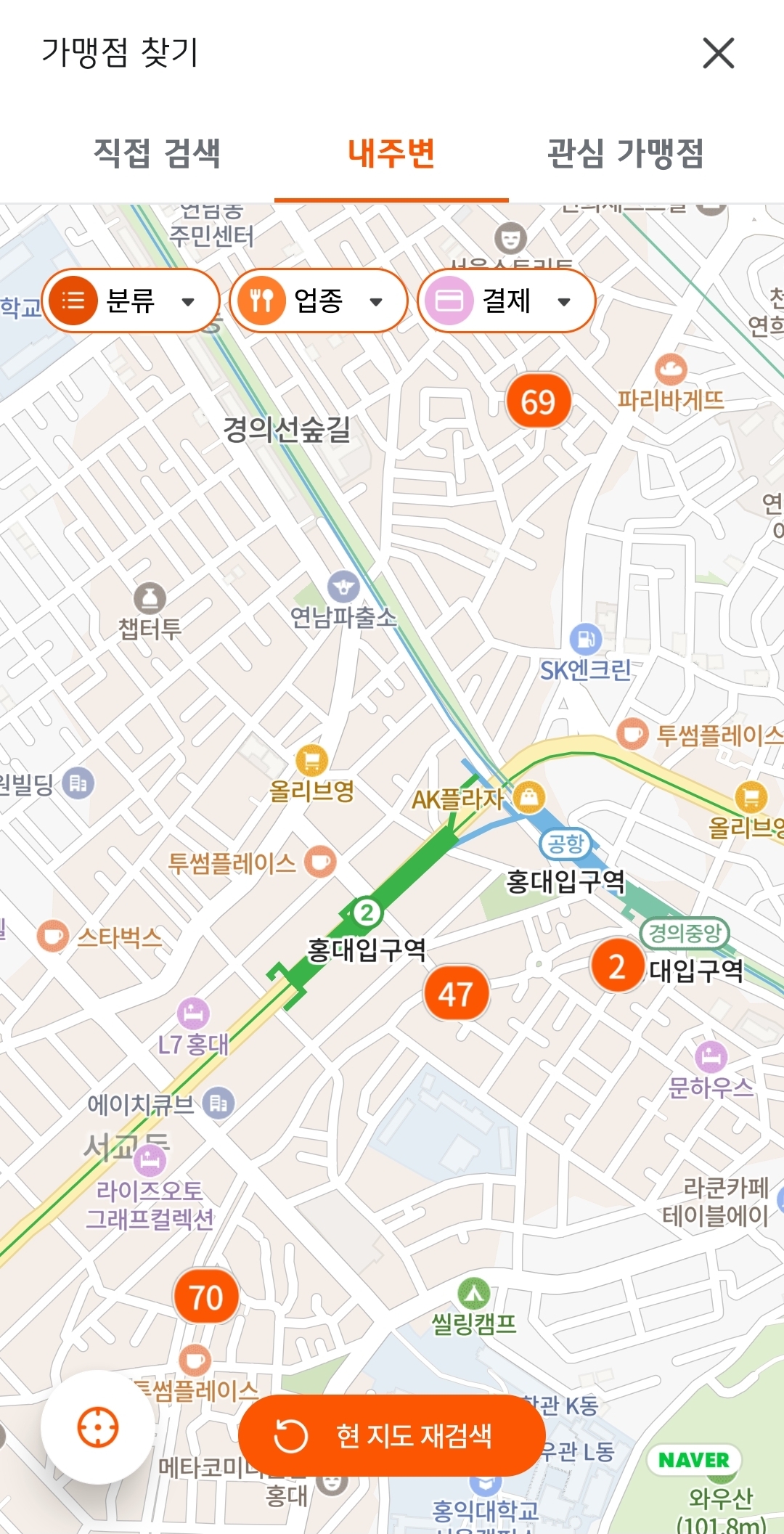 디지털온누리 앱 가맹점 찾기