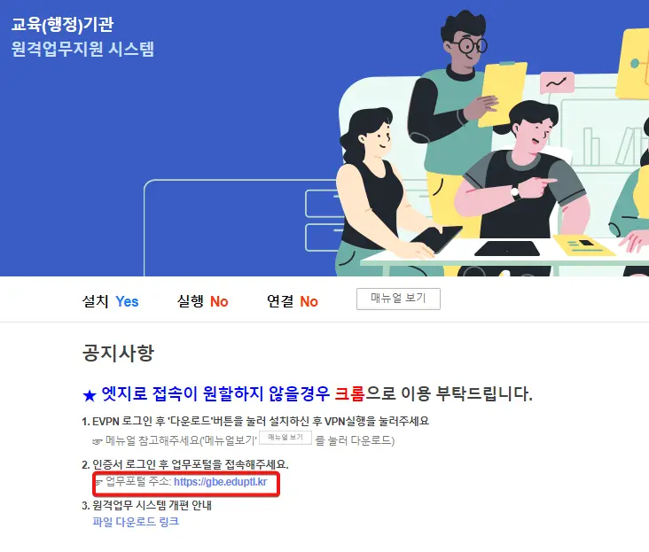 경북교육청-업무포털-주소