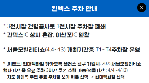 모빌리티쇼