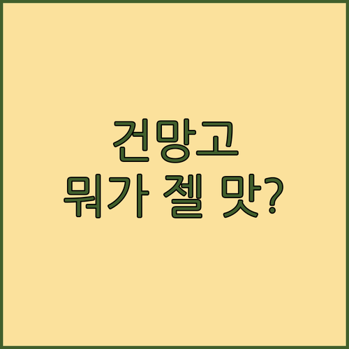 7D vs 넛츠데이 vs 해나식품 어..