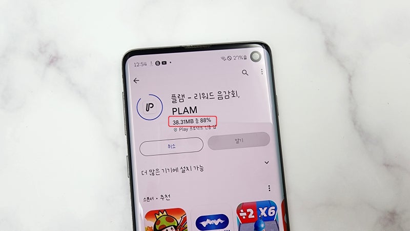 플램 어플로 음악듣고 돈버는 방법