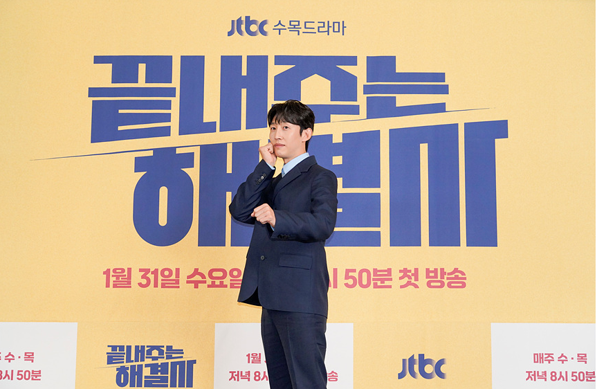 [끝내주는 해결사] 드라마 기본 정보