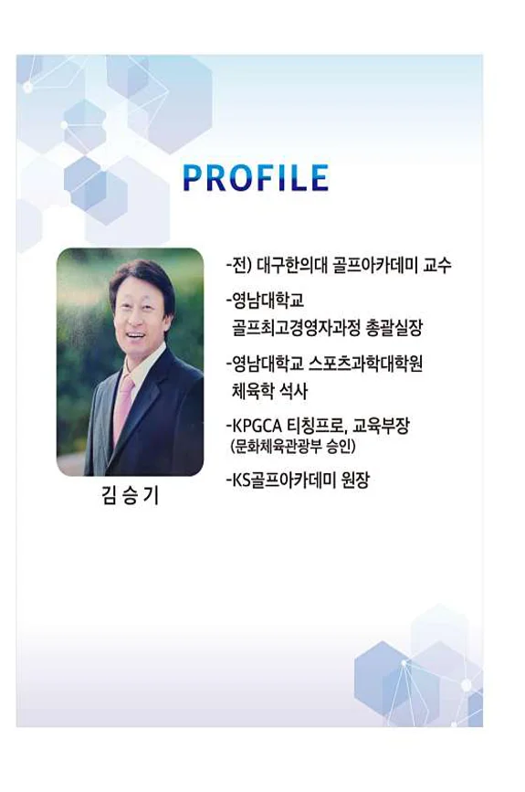 KS골프아카데미