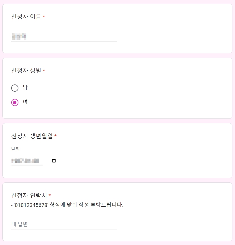 미스트롯3 방청단 신청방법 신청기간