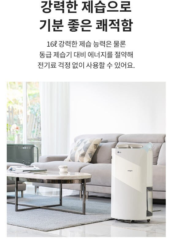 2023년 제습기 추천