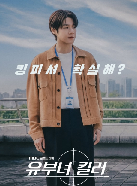 유부녀 킬러 드라마