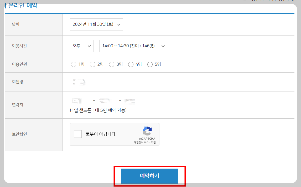 인원선택