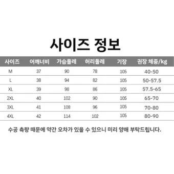 허리 32인치 몇cm 사이즈표는_6