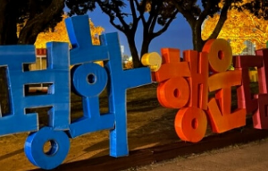 진주 남강 유등축제 추천코스&amp;#44; 주차장