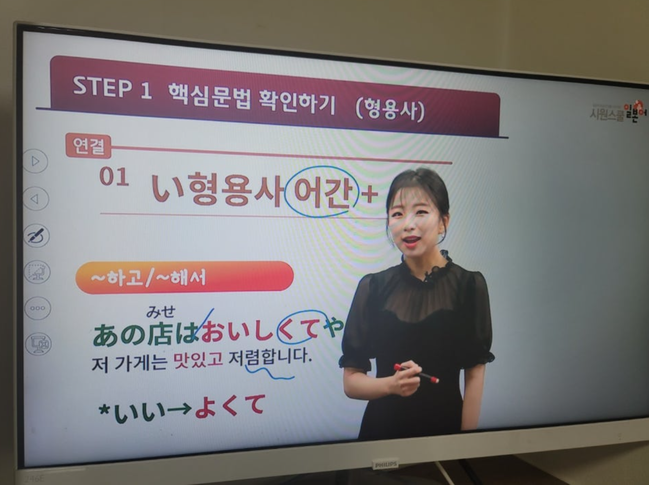 시원스쿨 일본어 내돈내산 효과