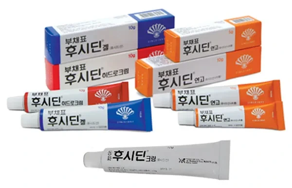 후시딘 시리즈