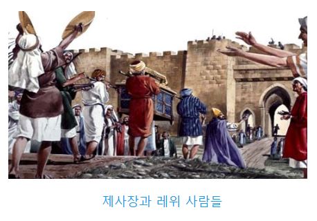 느헤미야 12장