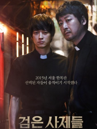 영화 검은사제들 포스터 사진