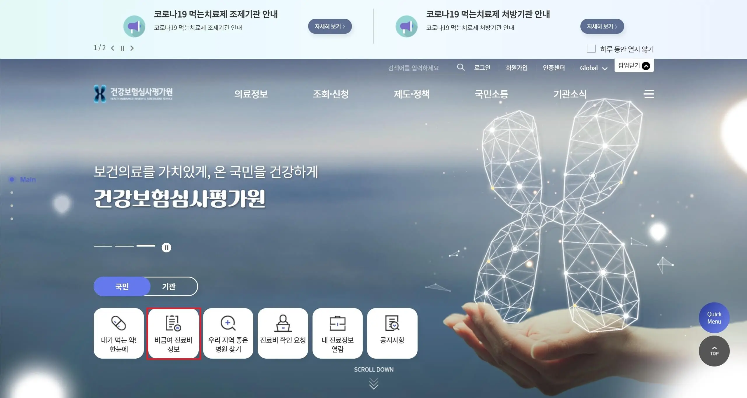 2023독감예방접종