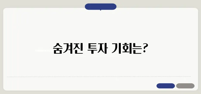투자자들이 꼭 읽어야 할 부동산 시장 분석입니다!