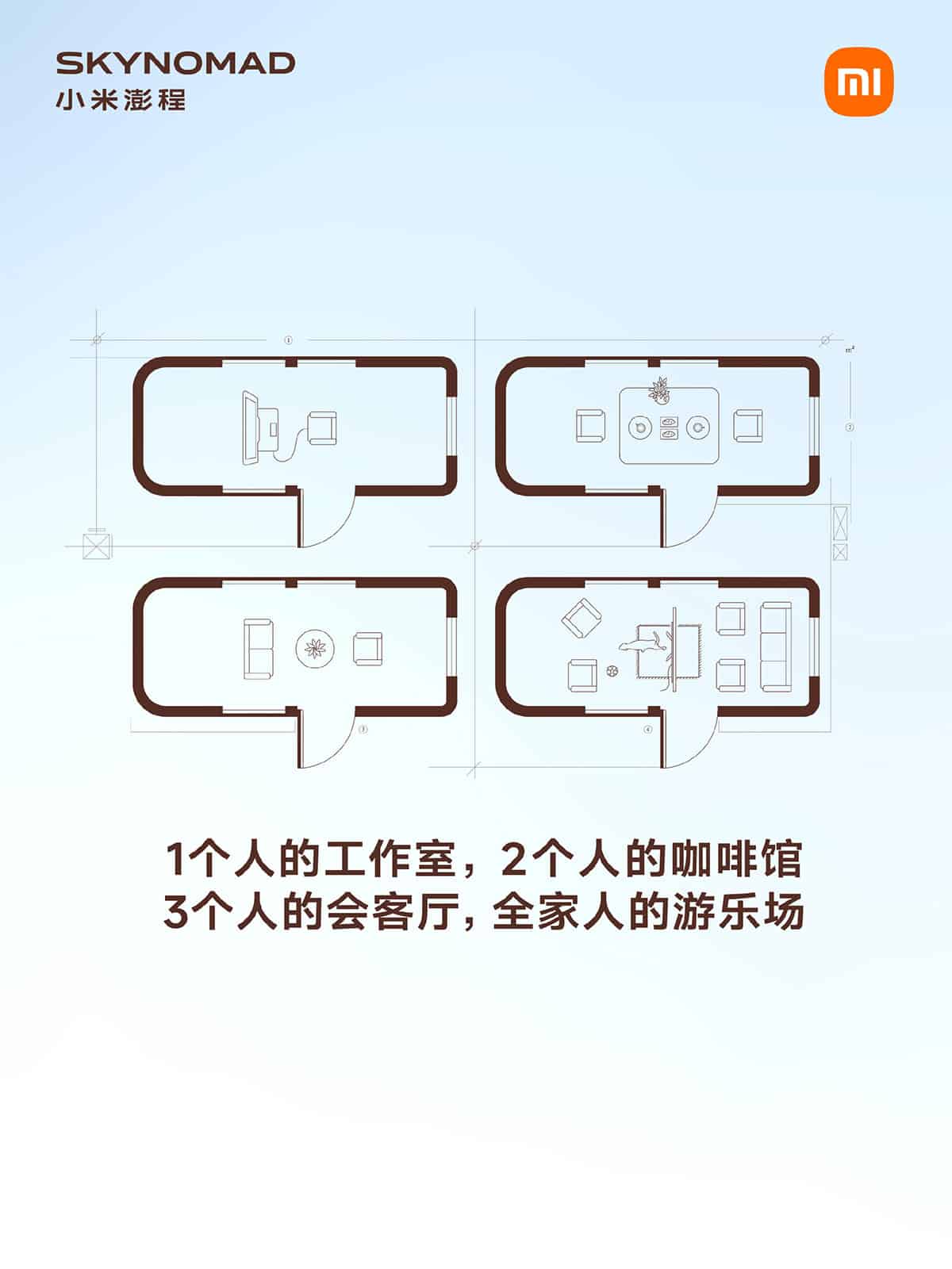 샤오미 N90 Max 공식 실내 공간 활용 모드와 EREV 패키징