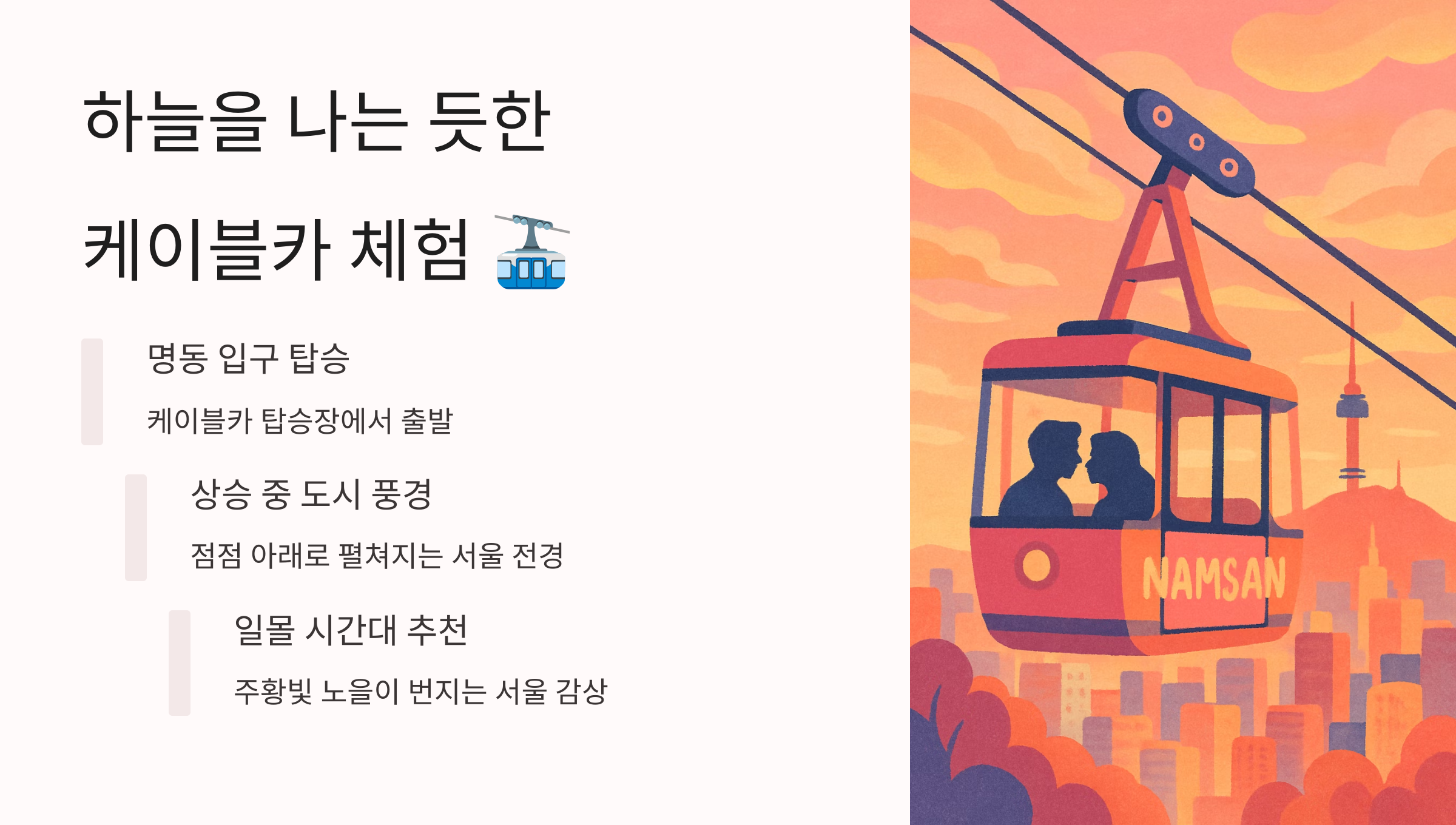 남산타워(N서울타워)-03