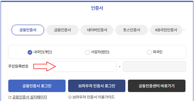 인증서로그인