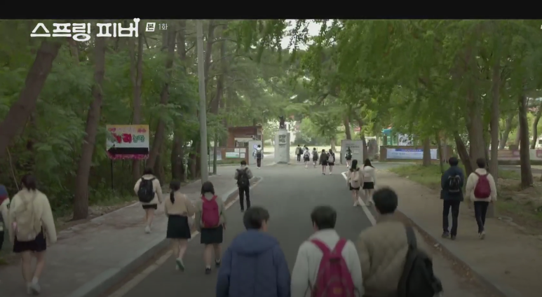 스프링-피버-촬영지-몇부작-인물관계도