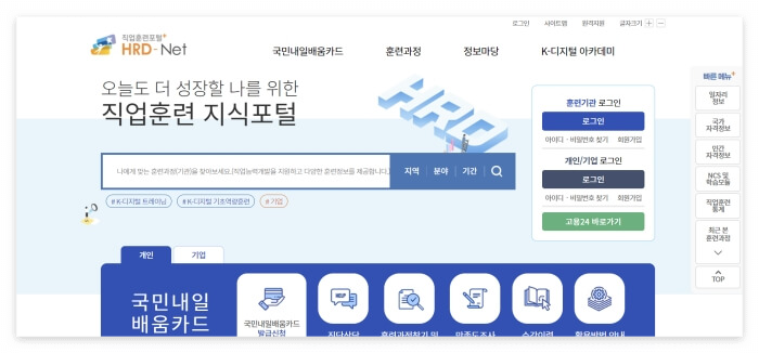 내일배움카드 신청자격 신청방법