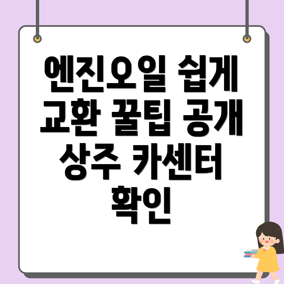 상주시 죽전동 카센터