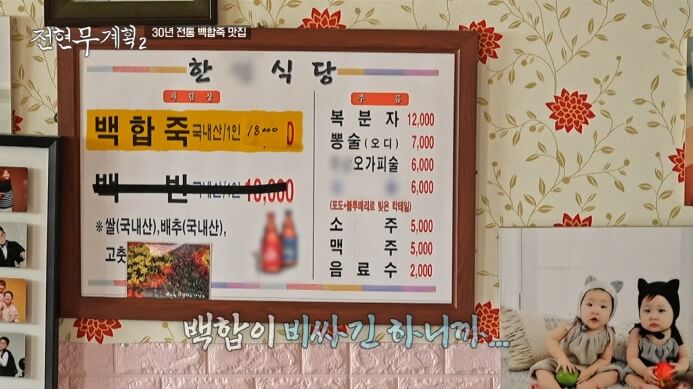 한성식당-백합죽-가격