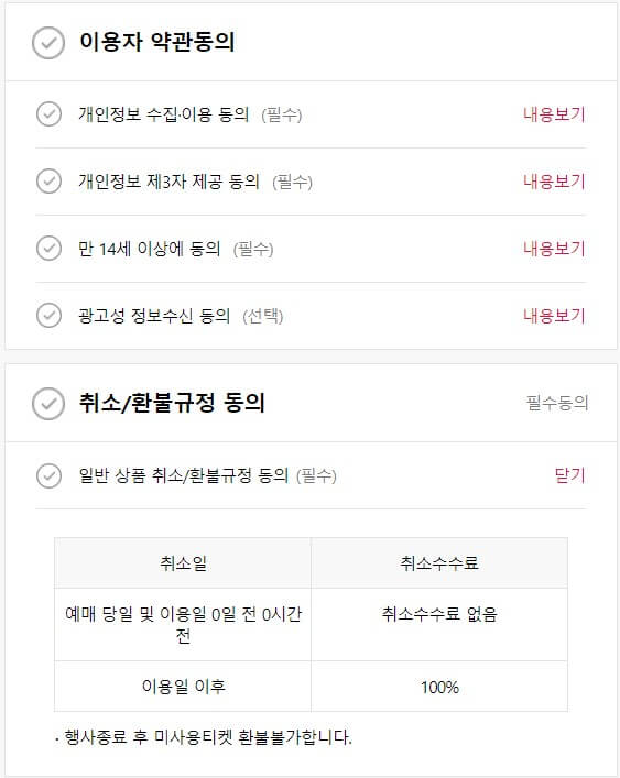 2024 진주 남강 유등축제 부교통행권