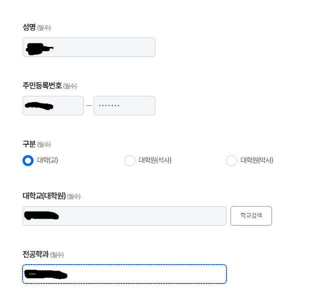 재학증명서 발급