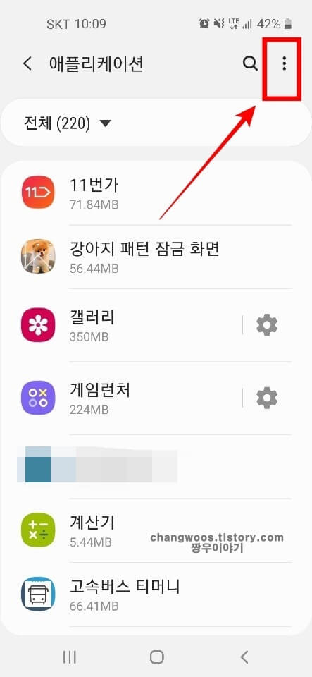 더-보기-아이콘-누르기