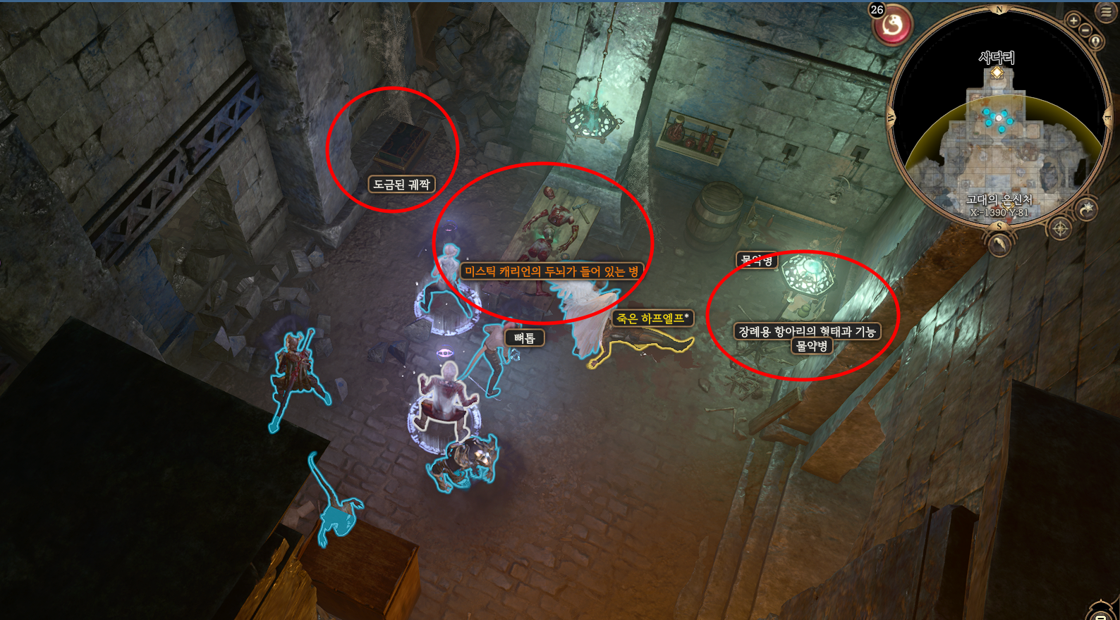 미스틱 캐리언의 두뇌