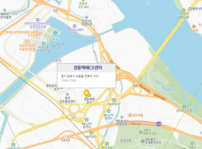 경동택배 배송조회 영업장 조회